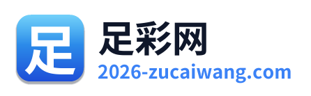 足彩网 Logo